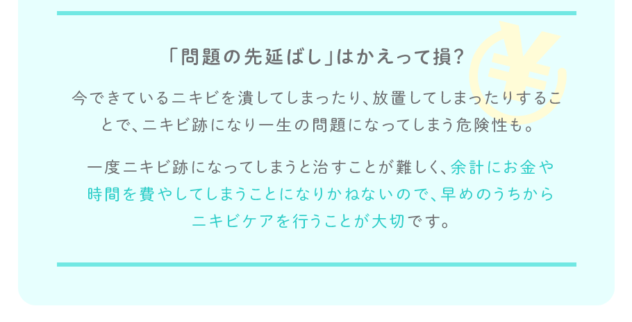 「問題の先延ばし」はかえって損？