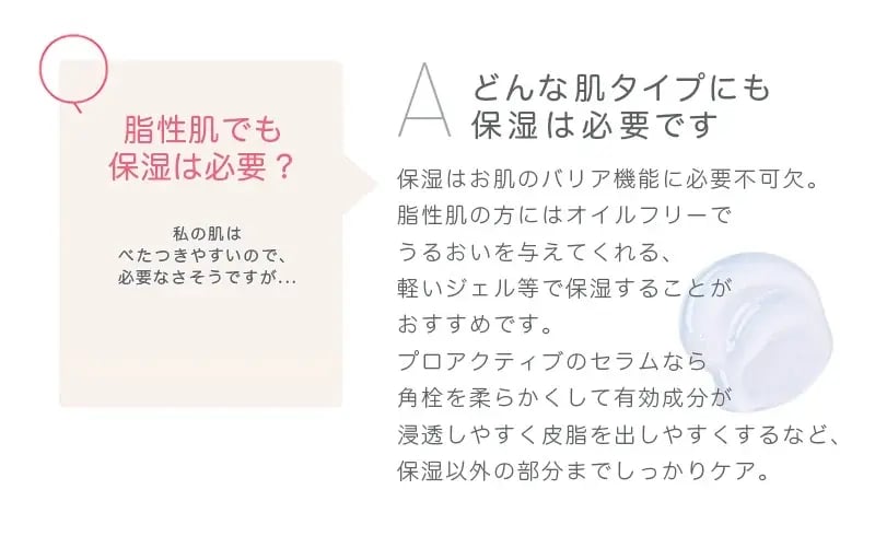 s018_faq_pc_2