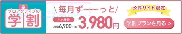 top_bnr_gakuwari_pc