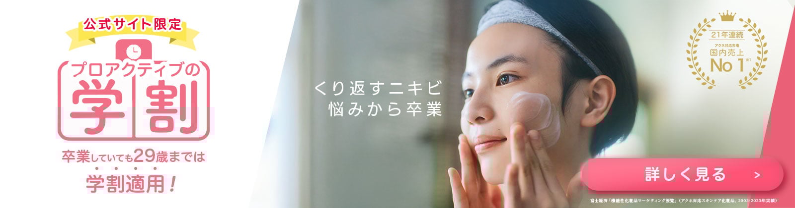 プロアクティブ プラス ボニックプロ プロアクティブ プラス 薬用スマートセット 30日分