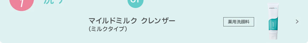 STEP1 洗う スキンスムージングクレンザー 薬用洗顔料