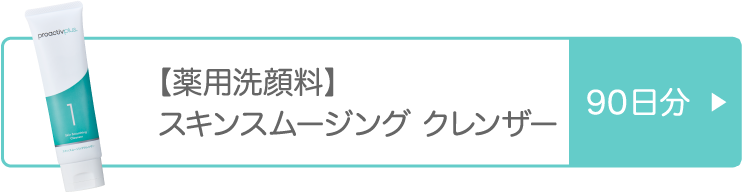 薬用洗顔料　スキンスムージング　クレンザー